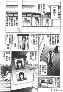 Page 73 of Buchou Yori Ai o Komete - Ryoko's Disastrous Days 3 - preview thumbnail
