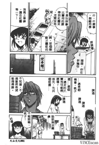 Page 81 of Buchou Yori Ai o Komete - Ryoko's Disastrous Days 3 - preview thumbnail
