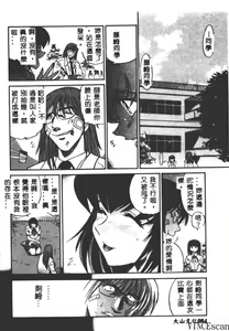 Page 84 of Buchou Yori Ai o Komete - Ryoko's Disastrous Days 3 - preview thumbnail