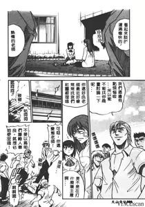 Page 86 of Buchou Yori Ai o Komete - Ryoko's Disastrous Days 3 - preview thumbnail