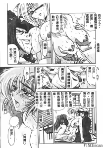 Page 9 of Buchou Yori Ai o Komete - Ryoko's Disastrous Days 3 - preview thumbnail