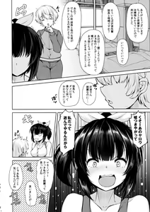 Page 3 of Sasotta no wa Itazura no Tsumori datta no ni - preview thumbnail