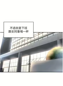 Page 24 of 工做狂女上司 11-14話 - preview thumbnail