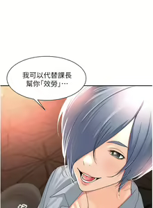 Page 29 of 工做狂女上司 11-14話 - preview thumbnail