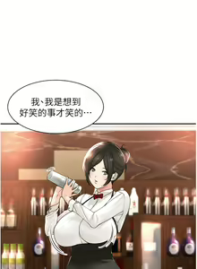 Page 30 of 工做狂女上司 11-14話 - preview thumbnail