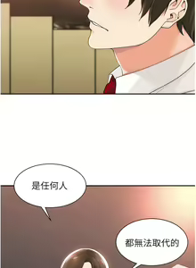 Page 34 of 工做狂女上司 11-14話 - preview thumbnail