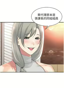 Page 36 of 工做狂女上司 11-14話 - preview thumbnail