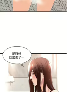 Page 46 of 工做狂女上司 11-14話 - preview thumbnail
