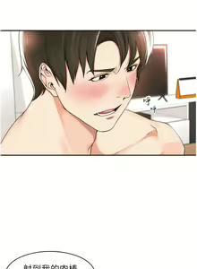 Page 6 of 工做狂女上司 11-14話 - preview thumbnail