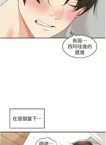 Page 10 of 工做狂女上司 11-14話 - preview thumbnail