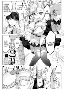 Page 37 of Kyou kara Onnanoko, Hajimemashita, 「Onna no Karada tte、Nande Konna ni Kimochiiino？」 | 오늘부터 여자아이, 시작했습니다. 「여자의 몸은 왜 이렇게 기분이 좋지？」 - preview thumbnail