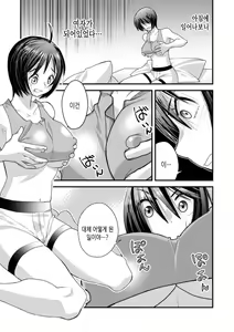 Page 49 of Kyou kara Onnanoko, Hajimemashita, 「Onna no Karada tte、Nande Konna ni Kimochiiino？」 | 오늘부터 여자아이, 시작했습니다. 「여자의 몸은 왜 이렇게 기분이 좋지？」 - preview thumbnail