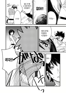 Page 50 of Kyou kara Onnanoko, Hajimemashita, 「Onna no Karada tte、Nande Konna ni Kimochiiino？」 | 오늘부터 여자아이, 시작했습니다. 「여자의 몸은 왜 이렇게 기분이 좋지？」 - preview thumbnail