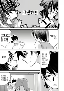 Page 51 of Kyou kara Onnanoko, Hajimemashita, 「Onna no Karada tte、Nande Konna ni Kimochiiino？」 | 오늘부터 여자아이, 시작했습니다. 「여자의 몸은 왜 이렇게 기분이 좋지？」 - preview thumbnail