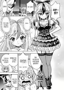 Page 63 of Kyou kara Onnanoko, Hajimemashita, 「Onna no Karada tte、Nande Konna ni Kimochiiino？」 | 오늘부터 여자아이, 시작했습니다. 「여자의 몸은 왜 이렇게 기분이 좋지？」 - preview thumbnail