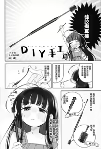 Page 4 of TS Loli Oji-san no Bouken Kanwa -Handmaid no Shou- - preview thumbnail