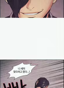 Page 1239 of Taste of Forbbiden Fruit - Spanish - Español - preview thumbnail