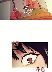 Page 1287 of Taste of Forbbiden Fruit - Spanish - Español - preview thumbnail