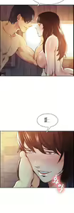 Page 1589 of Taste of Forbbiden Fruit - Spanish - Español - preview thumbnail