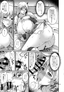 Page 13 of Pan-ya no Oku-san Returns - preview thumbnail