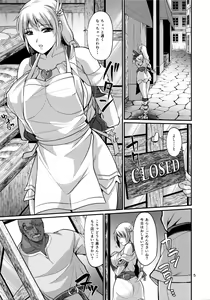 Page 4 of Pan-ya no Oku-san Returns - preview thumbnail