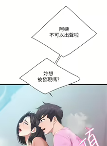 Page 1009 of 亲子餐厅的妈妈们 1-50 - preview thumbnail