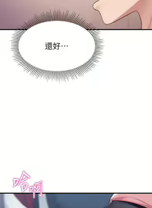 Page 1015 of 亲子餐厅的妈妈们 1-50 - preview thumbnail