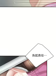 Page 1046 of 亲子餐厅的妈妈们 1-50 - preview thumbnail