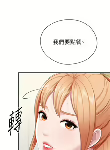 Page 1054 of 亲子餐厅的妈妈们 1-50 - preview thumbnail