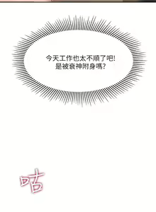 Page 106 of 亲子餐厅的妈妈们 1-50 - preview thumbnail
