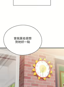 Page 1129 of 亲子餐厅的妈妈们 1-50 - preview thumbnail