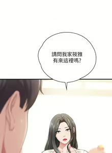 Page 1131 of 亲子餐厅的妈妈们 1-50 - preview thumbnail