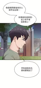 Page 1134 of 亲子餐厅的妈妈们 1-50 - preview thumbnail