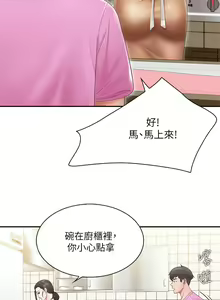 Page 114 of 亲子餐厅的妈妈们 1-50 - preview thumbnail
