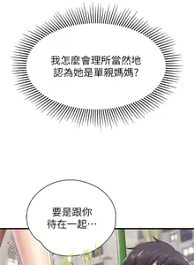 Page 1151 of 亲子餐厅的妈妈们 1-50 - preview thumbnail