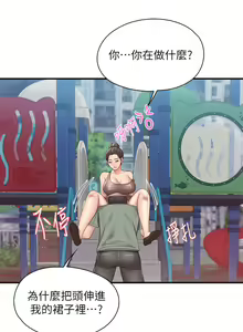 Page 1172 of 亲子餐厅的妈妈们 1-50 - preview thumbnail