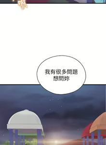 Page 1192 of 亲子餐厅的妈妈们 1-50 - preview thumbnail