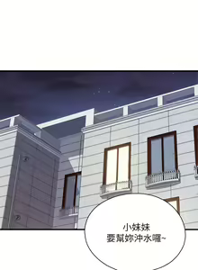 Page 1194 of 亲子餐厅的妈妈们 1-50 - preview thumbnail