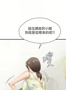 Page 1197 of 亲子餐厅的妈妈们 1-50 - preview thumbnail