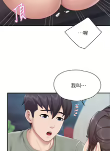 Page 1202 of 亲子餐厅的妈妈们 1-50 - preview thumbnail