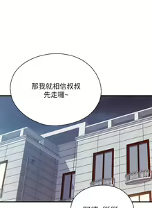 Page 1280 of 亲子餐厅的妈妈们 1-50 - preview thumbnail