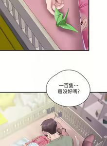 Page 1281 of 亲子餐厅的妈妈们 1-50 - preview thumbnail