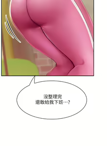 Page 135 of 亲子餐厅的妈妈们 1-50 - preview thumbnail