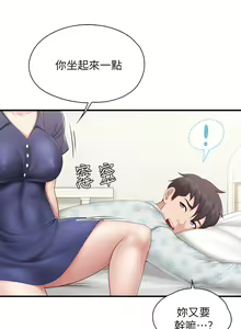Page 1364 of 亲子餐厅的妈妈们 1-50 - preview thumbnail