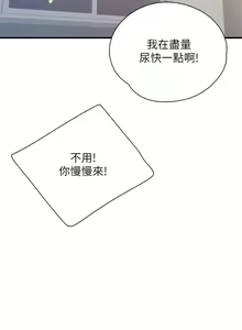 Page 1370 of 亲子餐厅的妈妈们 1-50 - preview thumbnail