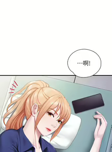 Page 1377 of 亲子餐厅的妈妈们 1-50 - preview thumbnail