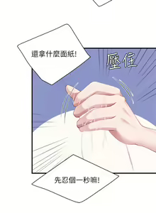 Page 1404 of 亲子餐厅的妈妈们 1-50 - preview thumbnail