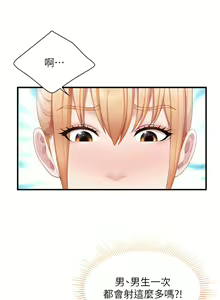 Page 1406 of 亲子餐厅的妈妈们 1-50 - preview thumbnail