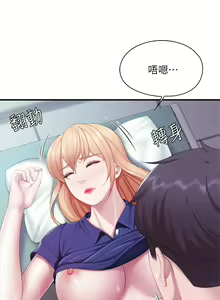 Page 1446 of 亲子餐厅的妈妈们 1-50 - preview thumbnail