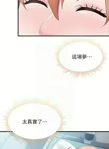 Page 1469 of 亲子餐厅的妈妈们 1-50 - preview thumbnail